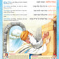 The Artscroll Children's Machzor for Rosh Hashanah and Yom Kippur