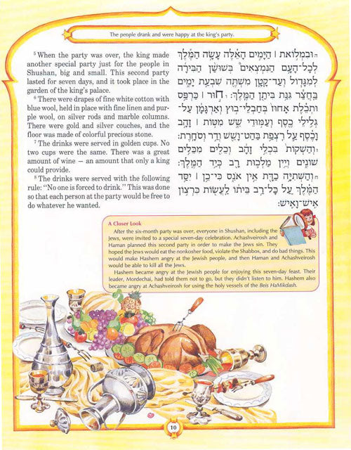 The Artscroll Children's Megillah