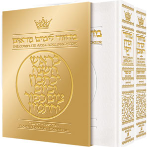 ArtScroll  Machzor Rosh Hashanah & Yom Kippur - Hebrew English  White Leather - 2 Volume Set- Ashkenaz - Full Size