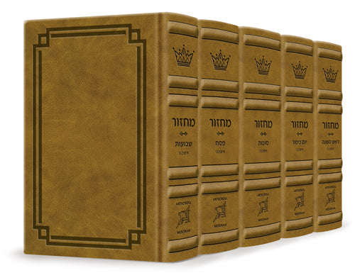 Signature Leather Collection Sefard Hebrew/English Full-Size 5 Vol Machzor Set Desert Camel