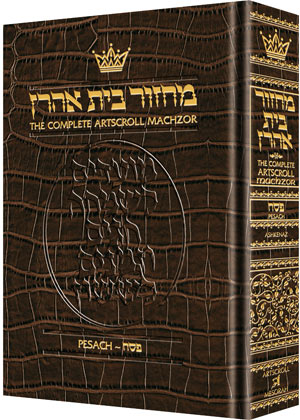 Machzor Pesach - Ashkenaz - Alligator Leather