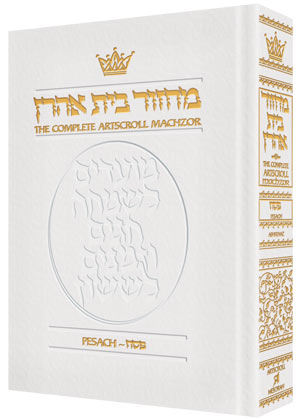 Machzor Pesach - Ashkenaz - White Leather