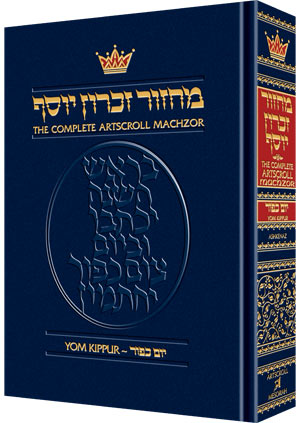 Machzor Wizard: Artscroll English Machzor - Yom Kippur