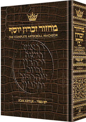 Machzor Wizard: Artscroll English Machzor - Yom Kippur