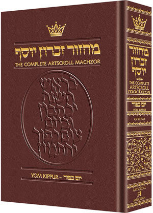 Machzor Wizard: Artscroll English Machzor - Yom Kippur