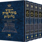 Full Set Chumash Mikra'os Gedolos With Commentaries-Full Size-חומש מקראות גדולות עם ראשונים
