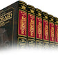 Midrash Rabbah Kleinman Edition-Complete 17 Volume set-Full Size(Chumash & 5 Migelos)