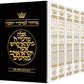ArtScroll Machzor Hebrew Only - Ashkenaz with English Instructions - White Leather- 5 volume Full Set - Full Size
