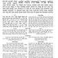 Mid Size Czuker Edition Hebrew Mikra'os Gedolos - Megillas Eichah