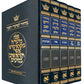 Machzor Hebrew-Only Sefard with Hebrew Instructions - 5 Vol. Slipcased Set