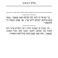 Mid Size - Hebrew Ryzman Mishnah Avos