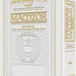 ArtScroll Interlinear Machzor Pesach  - Hebrew English - Ashkenaz - White Leather - Full Size (5.125 x 8.125)