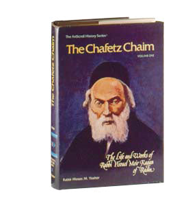 Chafetz Chaim - 1 Volume Edition