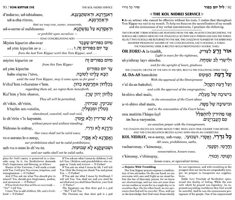 Machzor Transliterated: Rosh Hashanah - Full Size - Ashkenaz - Maroon  Leather