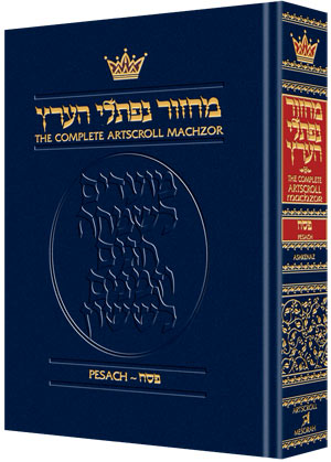 Machzor Pesach Pocket Size - Ashkenaz