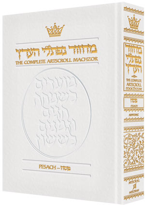 Machzor Pesach - Pocket Ashkenaz - White Leather