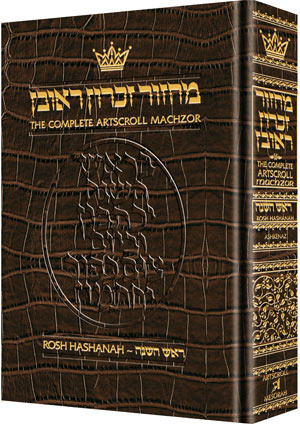 Machzor Rosh Hashanah Pocket Size Alligator Leather - Ashkenaz [Leather Alligator]