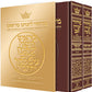 Machzor Wizard: Artscroll English Machzor - 2 Volume Sets(Rosh Hashanah & Yom Kippur)