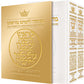 Machzor Wizard: Artscroll English Machzor - 2 Volume Sets(Rosh Hashanah & Yom Kippur)