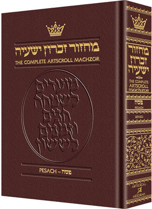 Machzor Pesach - Sefard - Maroon Leather