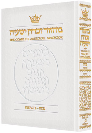 Machzor Pesach - Sefard - White Leather