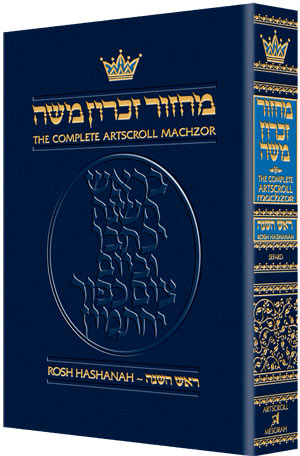 Machzor Rosh Hashanah - Pocket Size Paperback- Sefard