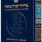 Machzor Wizard: Artscroll English Machzor - Rosh Hashanah