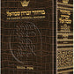 Machzor Wizard: Artscroll English Machzor - Succos