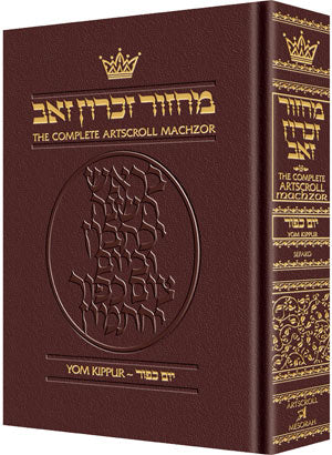 Machzor Wizard: Artscroll English Machzor - Yom Kippur