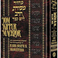 Machzor Mesoras Harav: Yom Kippur -Hebrew English - Ashkenaz