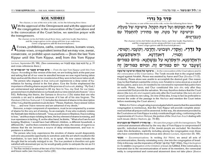 Machzor Mesoras Harav: Yom Kippur -Hebrew English - Ashkenaz