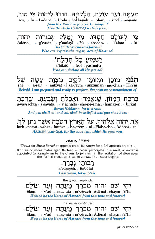 Czuker Edition Bircat Hamazon And Zemirot with Translation and Ivrit Transliteration - White Cover