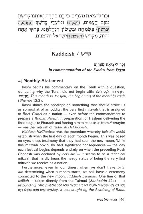 Rabbi Yissocher Frand on The Haggadah