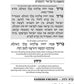 Touched by the Seder