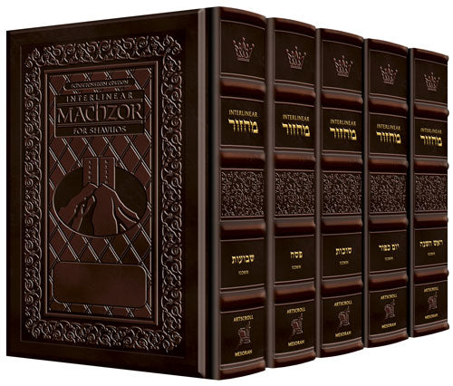 ArtScroll  Machzor -  5 Volume Set - Full Set  - Yerushalayim Brown Leather  - Ashkenaz  - Full Size