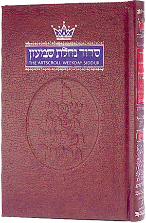 The  ArtScroll Weekday  Siddur Hebrew- English:  - Ashkenaz - Pocket Size (Small)