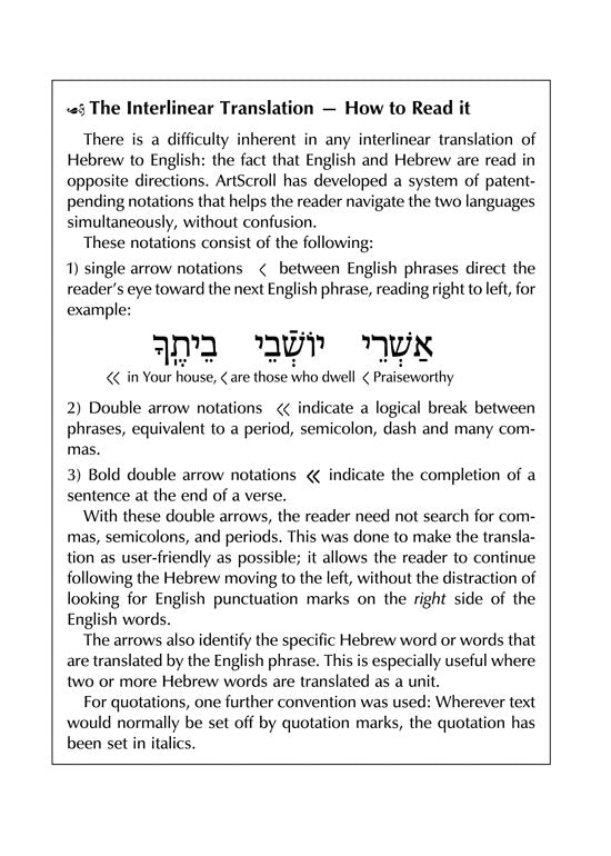 The ArtScroll Interlinear Weekday Siddur - Ashkenaz - Pocket Size  -Yerushalyim Dark Brown  Leather -Schottenstein Edition