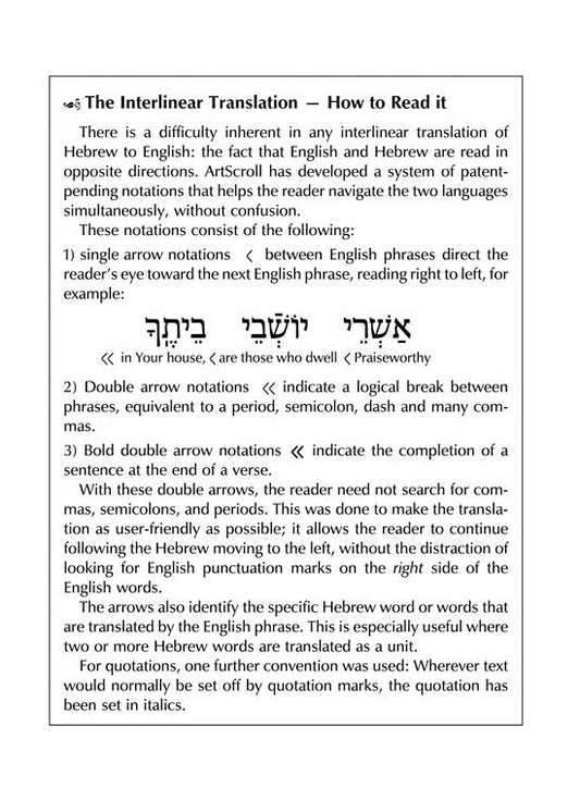 The ArtScroll Interlinear Weekday Siddur - Ashkenaz -Yerushalayim White Leather -Pocket Size