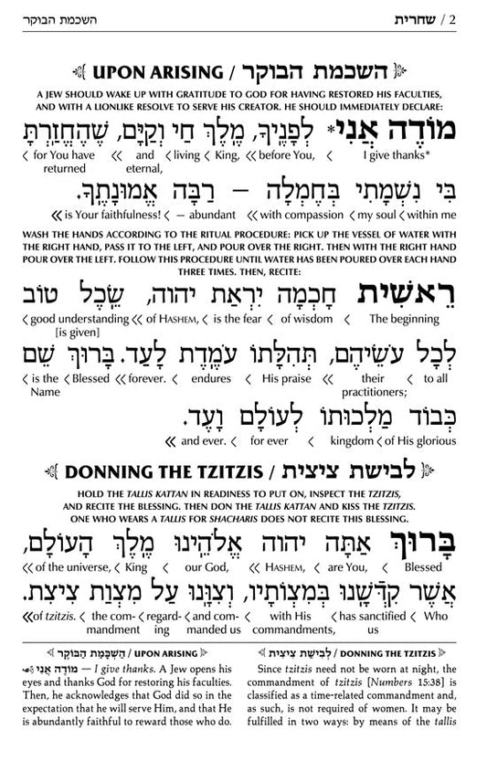 The ArtScroll Interlinear Shabbos Siddur - Sefard -Hand-tooled White Leather-Schottenstein Edition