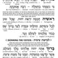 The ArtScroll Interlinear Weekday Siddur - Ashkenaz Full Size -Alligator Leather  -Schottenstein Edition