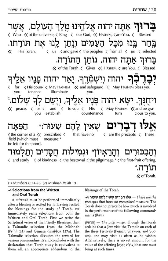 The ArtScroll Interlinear Weekday Siddur - Ashkenaz -Schottenstein Edition