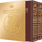 ArtScroll  Machzor Rosh Hashanah & Yom Kippur - Hebrew English - 2 Volume Set - Maroon Leather- Ashkenaz  - Full Size