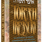 The Torah Treasury - Deluxe Gift Edition