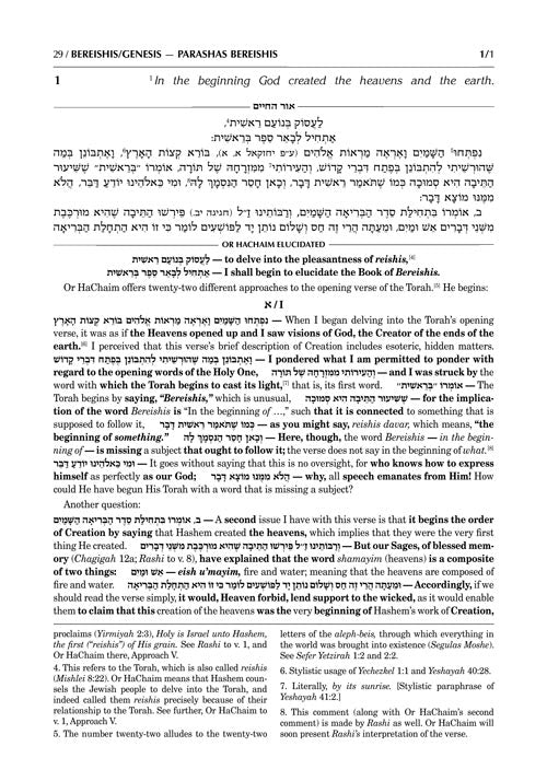 Or HaChaim - Yaakov and Ilana Melohn Edition