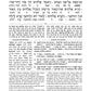 Zichron Meir Edition of Targum Onkelos - Vayikra
