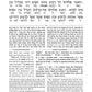Zichron Meir Edition of Targum Onkelos - Vayikra