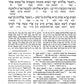 Zichron Meir Edition of Targum Onkelos - Vayikra