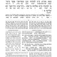 Zichron Meir Edition of Targum Onkelos - Vayikra