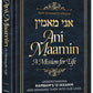 Ani Maamin: A Mission for Life Personal Size