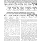 ArtScroll Interlinear Machzor Pesach  - Hebrew English - Ashkenaz - Full Size (5.125 x 8.125)